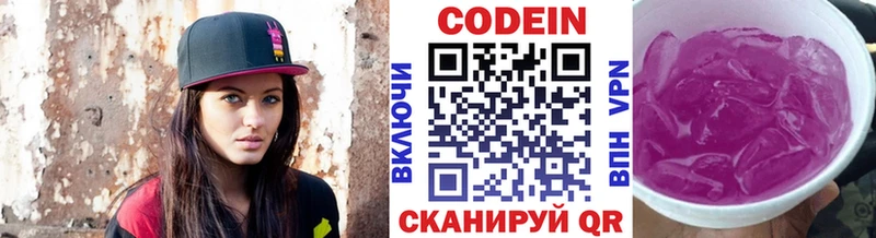 Кодеиновый сироп Lean напиток Lean (лин)  Усолье-Сибирское 