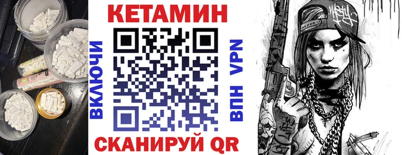 Кетамин VHQ  Усолье-Сибирское 